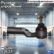 ���������� ������� ���� | ���� | Sidem ���. 51637 51637 ����
