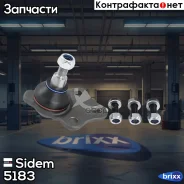 ������� / ������������ ������ Sidem ���. 5183 5183 ����
