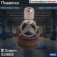 ����� ������� | ����� ����/��� | Sidem ���. 51989 51989 ����