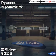 ���� ������� | ����� ����/��� | Sidem ���. 53112 53112 ����