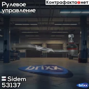 ���������� ������� ���� | ���� | Sidem ���. 53137 53137 ����