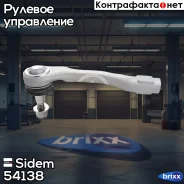 ���������� ������� ���� | ��� | Sidem ���. 54138 54138 ����