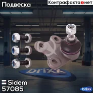 ����� ������� | ����� ���� | Sidem ���. 57085 57085 ����