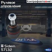 ���������� ������� ���� | ��� | Sidem ���. 57132 57132 ����