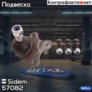 ����� ������� | ����� ��� | Sidem ���. 57082 57082 ����