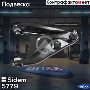 ����� �������� | ����� ���� | Sidem ���. 5779 5779 ����