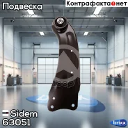 ����� ����������� �������� ������, �������� ������ | ��� ���� | Sidem ���. 63051 63051 ����