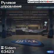 ���� ������� � ����� R VW Multivan 03-/Transporter V 03-15 Sidem ���. 63423 63423 ����