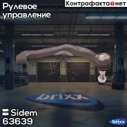 ���������� ������� ���� | ����� ���� | Sidem ���. 63639 63639 ����