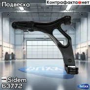 ����� �������� | ����� ��� | Sidem ���. 63772 63772 ����