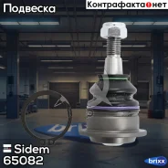 ����� ������� | ����� ����/��� | Sidem ���. 65082 65082 ����