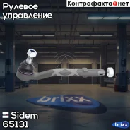 ���������� ������� ���� | ����� ����/��� | Sidem ���. 65131 65131 ����