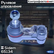 ���������� ������� ���� | ��� | Sidem ���. 65134 65134 ����