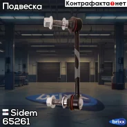 ������ ������������� | ��� ���� | Sidem ���. 65261 65261 ����