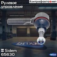 ���������� ������� ���� | ����� ���� | Sidem ���. 65630 65630 ����