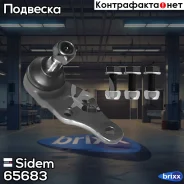 ����� ������� | ����� ����/��� | Sidem ���. 65683 65683 ����
