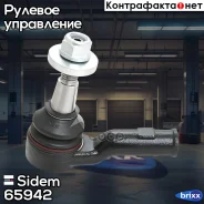 ���������� ������� ���� Land Rover Range Rover IV/Sport 65942 Sidem ���. 65942 65942 ����
