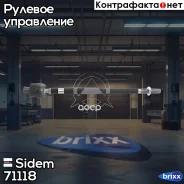 ���� ������� ����� L/R Mitsubishi Colt 04-12, Smart Forfour 04-06 Sidem ���. 71118 71118 ����