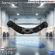 ���� �������� | ��� ����/��� | Sidem ���. 71579 71579 ����