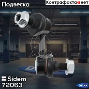 ������ ������������� | ����� ���� | Sidem ���. 72063 sidem;72063; 72063 ����