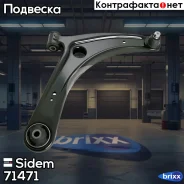 ����� �������� | ����� ���� | Sidem ���. 71471 71471 ����