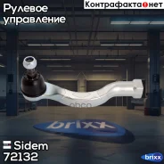 ���������� ������� ���� | ����� ��� | Sidem ���. 72132 72132 ����