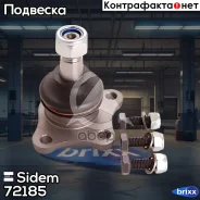 ����� ������� | ����� ����/��� | Sidem ���. 72185 72185 ����