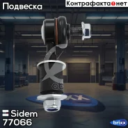 ������ ������������� | ����� ����/��� | Sidem ���. 77066 77066 ����
