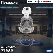 ����� ������� Sidem ���. 77282 77282 ����