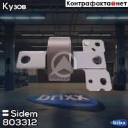 ����������� ������ ����� | ��� ��� | Sidem ���. 803312 803312 ����