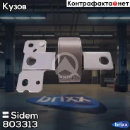 ����������� ������ ����� | ��� ���� | Sidem ���. 803313 803313 ����
