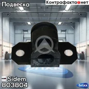 ������ ������������� | ����� ����/��� | Sidem ���. 803804 803804 ����