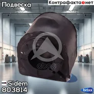 ������ ������������� | ����� ����/��� | Sidem ���. 803814 803814 ����