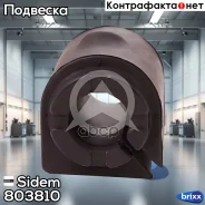 ������ ������������� | ����� ����/��� | Sidem ���. 803810 803810 ����