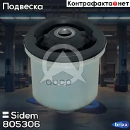 ����. ���� ����. ����� Renault Logan 1.4-1.6/DCI/16V 09/04- Sidem ���. 805306 805306 ����