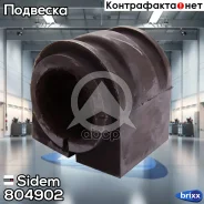 ������ ������������� Sidem ���. 804902 804902 ����
