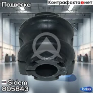 ������ ������������� | ����� ����/��� | Sidem ���. 805843 805843 ����