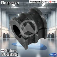 ������ ������������� | ����� ����/��� | Sidem ���. 805832 805832 ����
