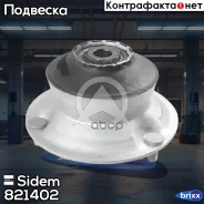 ����� ������ ������������ ����� ����/��� Sidem ���. 821402 821402 ����