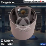 ����������� ������ �������� | ����� ����/��� | Sidem ���. 821643 821643 ����