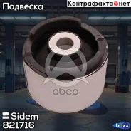 ����������� ������ �������� | ��� ����/��� | Sidem ���. 821716 821716 ����