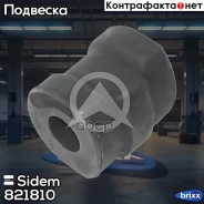 ������ ������������� | ����� ����/��� | Sidem ���. 821810 821810 ����