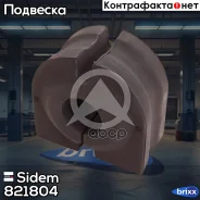 ������ ������������� | ����� ����/��� | Sidem ���. 821804 821804 ����