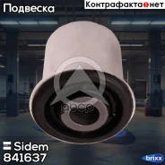 ����������� ������ �������� | ����� ����/��� | Sidem ���. 841637 841637 ����