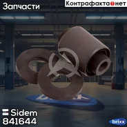 ����������� ������ �������� | ����� ����/��� | Sidem ���. 841644 841644 ����