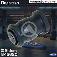����������� ������ �������� | ����� ����/��� | Sidem ���. 845620 845620 ����