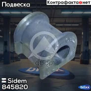 ������ ������������� | ����� ����/��� | Sidem ���. 845820 845820 ����