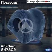 ������ ������������� | ����� ����/��� | Sidem ���. 847802 847802 ����