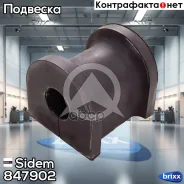 ������ ������������� | ��� ����/��� | Sidem ���. 847902 847902 ����