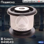 ����������� ������ �������� ����� ����/��� Sidem ���. 849649 849649 ����
